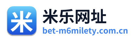 米乐网址 Logo